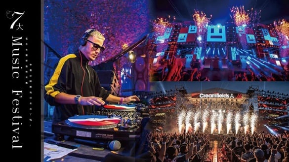 2019年Ultra、Creamfields 7大電音音樂節強勢來襲，準備好跳離地球表面了嗎？