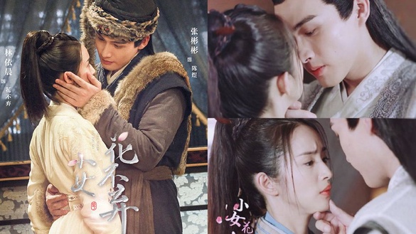 《花不棄》張彬彬、林依晨甜度爆表4連抱！小三卻開始作妖，霸氣世子一舉動哄妻甜到不行
