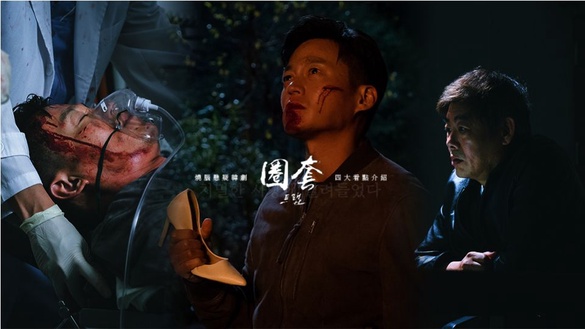 李瑞鎮主演燒腦懸疑韓劇《圈套》，一開播即引發熱議，四大看點介紹！