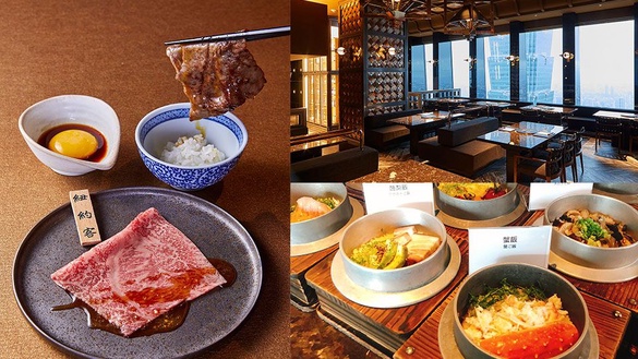 全台最高景觀燒肉懷石餐廳「和牛47 和牛燒肉懷石」正式開幕！讓你品嚐最新鮮美味的日本和牛