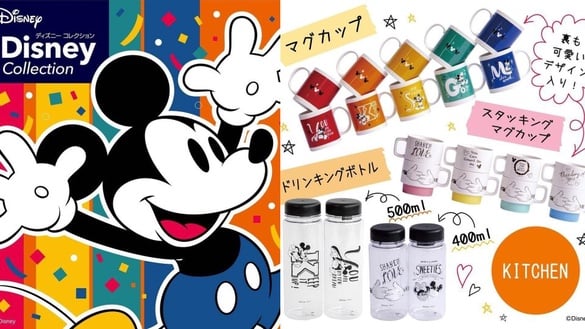 日本大創最新「米奇系列」雜貨！超平價百元日幣，還兼具實用性和設計感！