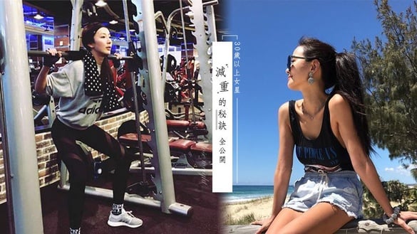 這些30歲以上女星「現在不忌口也能瘦」！成功減重的秘訣全公開