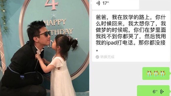 鄧超與女兒超甜私訊曝光！爸爸炫耀文，與女兒的甜蜜寵溺小事