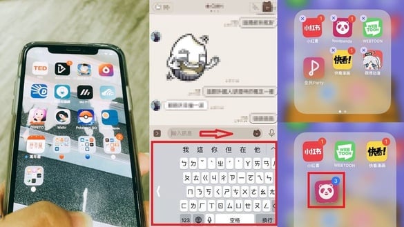 iphone冷門功能！整理桌布一次拖拉APP，急著單手打字還有右手鍵盤