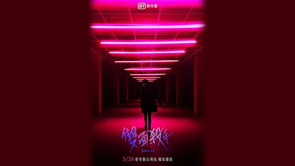 張基龍 x NANA 最新力作《Kill it 雙面殺手》，締造動作片新標準！