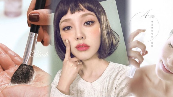 腮紅一刷毀底妝？4招避免腮紅吃妝、斑駁，刷出乾淨透明紅暈！
