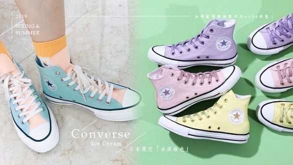 2019春夏Converse日本限定「丁香紫」「冰淇淋色」拼接款超仙！加碼歐陽娜娜的ootd特蒐！
