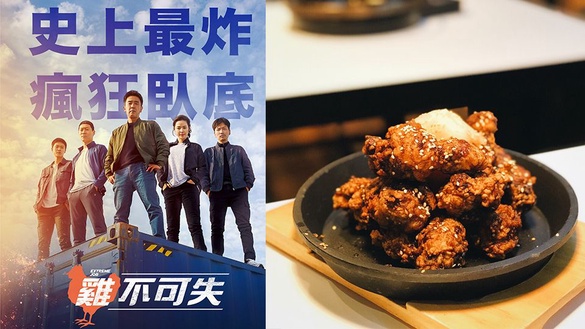 電影《雞不可失》中的「水原牛肋排炸雞」在八色烤肉吃得到！「八色烤肉」推出「水原牛肋排炸雞」掀起炸雞狂潮！