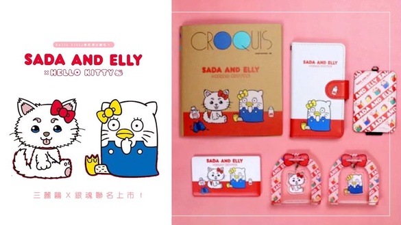 三麗鷗x銀魂超狂聯名上市！Hello Kitty竟然長出腳毛？