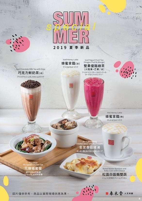 春水堂2019夏季新品「冰巧克力鮮奶茶」，奶茶融合Oreo蹦出新滋味!