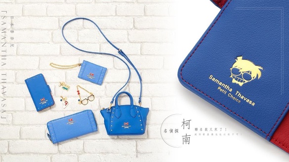 Samantha Thavasa x 「名偵探柯南」聯名款上市！包包、皮夾、到配件都有滿滿的柯南與基德！