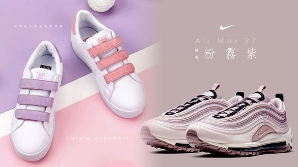 Air Max 97即將推絕美「粉霧紫」！加碼仙女紫色鞋款推薦