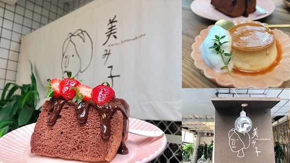 宜蘭羅東「美美子みみこ  homemade cake」必吃推薦，「手煮焦糖乳酪布丁」、「烤抹茶乳酪」不能錯過！