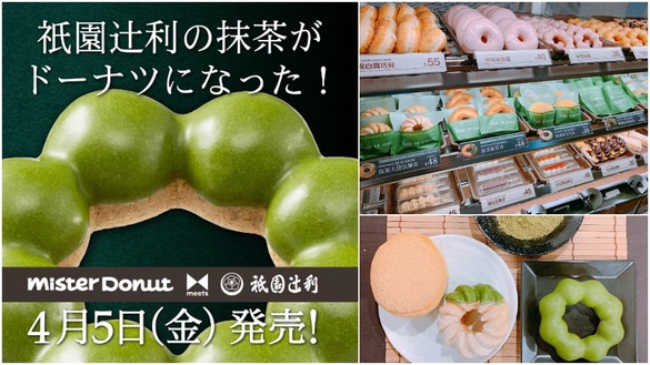 Mister Donut與日本同步推出「祇園辻利」甜甜圈，還有台灣獨售商品絕對不能錯過！