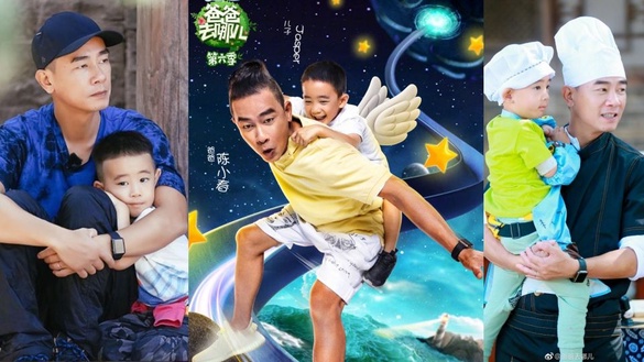 繼《限古令》後、中國再頒布《限童令》，爸爸去哪兒第六季無緣上檔！