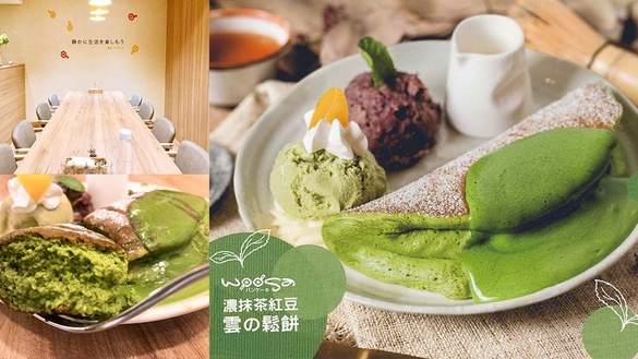 「Woosa屋莎鬆餅屋」推濃抹茶紅豆鬆餅，期間限定快閃口味只有這幾天吃得到！