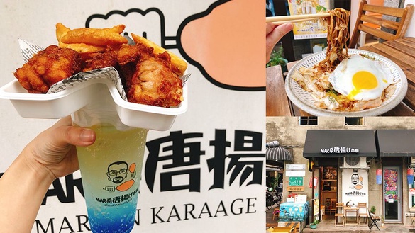 赤峰街超人氣炸雞專賣店推薦「Mar桑唐揚げ本舖」，炸雞飲料組合杯讓你邊逛邊吃炸雞還可以喝飲料！