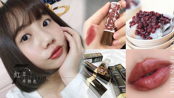 今夏韓妞包裡必備！7款「紅豆色」唇膏推薦，黃皮、暗沈唇人最適用！