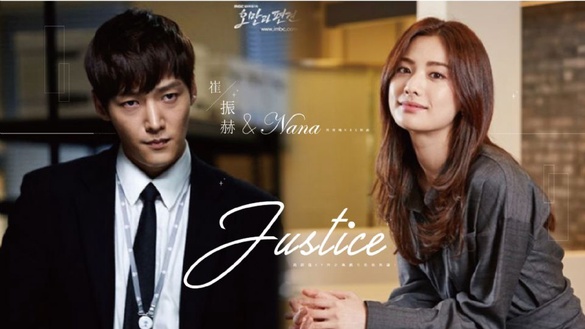 崔振赫將搭檔Nana主演KBS新劇《Justice》！高顏值CP同台飆戲引粉絲熱議！