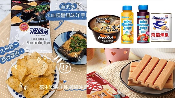 超商獨家零食整理！「7-11 X camacafe」飲料、「全家 X 花月嵐」泡麵，別跑錯家了