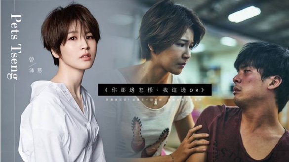 曾沛慈新戲演記者！拍攝《你那邊怎樣·我這邊OK》王小棣新劇，轟動台灣盜領案件