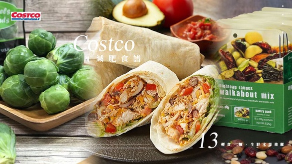 好市多Costco一周減肥食譜輕鬆Get！13款輕食、麵、生鮮水果推薦，做減肥餐超方便