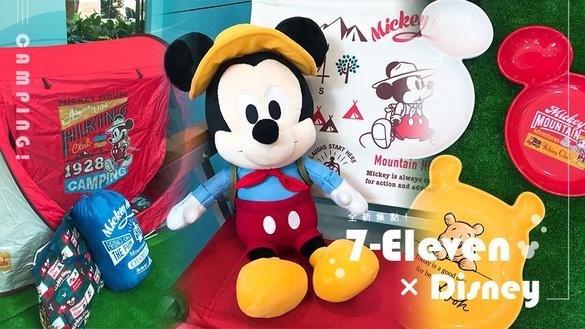 7-11迪士尼集點4/24登場！12款夢幻露營商品好實用，詳細兌換方法時間
