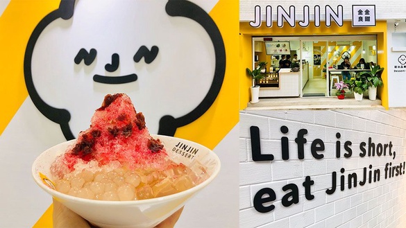 永康街必吃冰店加一！「JINJIN金金良甜」新開幕，「流沙紫薯芋泥冰」、「招牌觀音仙奶」都是必點~