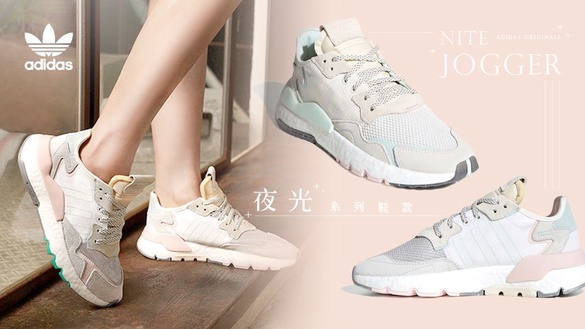 adidas推出「Nite Jogger夜光鞋款」！「霧粉、果綠」夢幻糖果色，堪稱最美夜跑鞋。