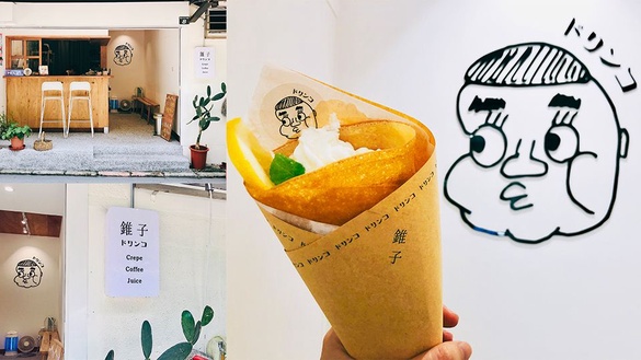 永康店必吃打卡店家「錐子日式可麗餅咖啡專賣ドリンコ」，軟Q日式可麗餅搭上新鮮奶油絕對必吃！