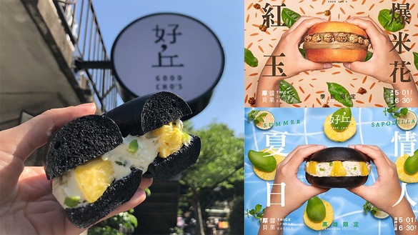 好丘推快閃獨家新口味「夏日情人」厚醬貝果，限定口味只在這裡的好丘吃得到喔！