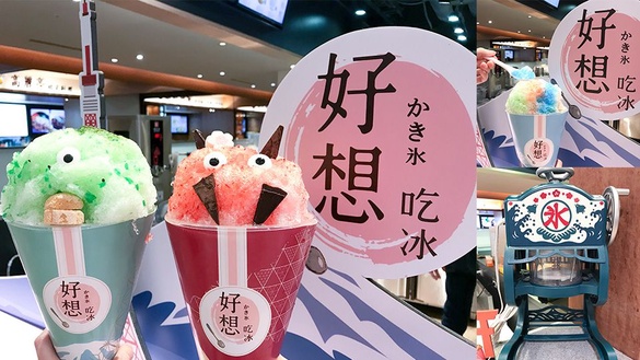 台北IG熱門冰店「好想吃冰かき氷」開幕，超美彩虹刨冰、限店款怪獸冰通通吃起來！