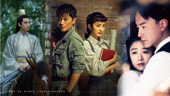 2019/5月陸劇推薦！霍建華、楊冪、鄭元暢回歸，6部必看追劇指南別錯過