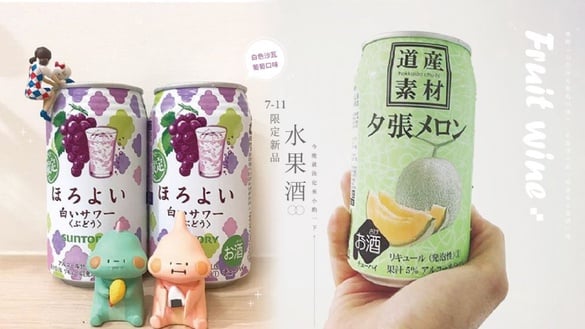 7-11限定新品水果酒！微醉「白色沙瓦葡萄口味」、北海道夕張「哈密瓜水果酒」等，今晚就決定來小酌一下～