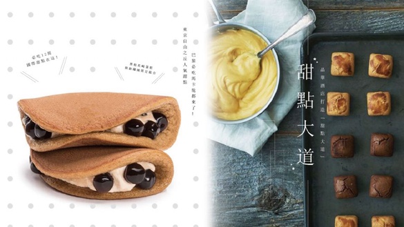 東京自由之丘人氣甜點、巴黎必吃馬卡龍都來了！晶華酒店打造「甜點大道」必吃12間國際甜點在這！
