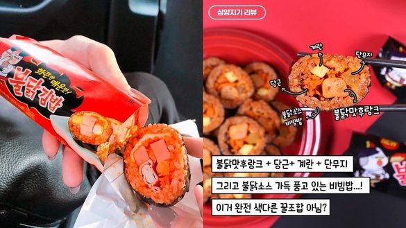 吃過辣炒雞泡麵還不夠！韓國GS超商推出新品「海苔飯捲」、「辣炒雞飯糰」，嗜辣控一定要嚐鮮！