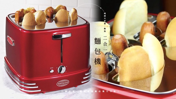 懶人必備「現烤大亨堡、熱狗二合一麵包機」超方便！手指一壓就能輕鬆自製大亨堡！