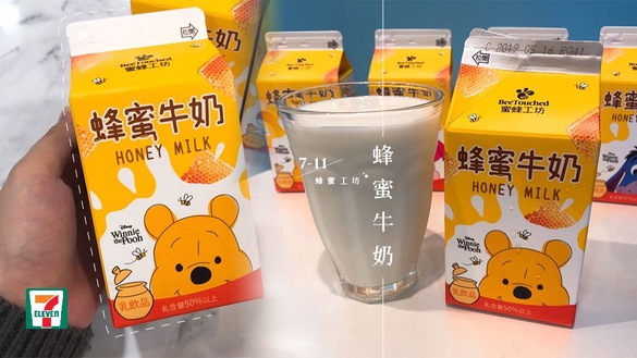 7-11蜜蜂工坊聯名！4款角色小熊維尼、小豬、跳跳虎、屹耳超吸睛包裝