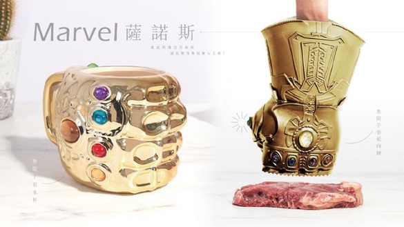 漫威周邊沒有極限！薩諾斯「無限手套鬆肉錘」、「無限手套水杯」，讓你變身無限寶石主廚！