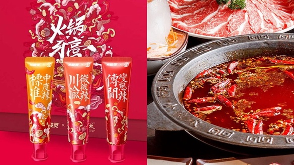 知名麻辣鍋品牌推超狂「麻辣鍋味牙膏」引網熱議！還有「變態辣」等三種辣度，淘寶就能買到！