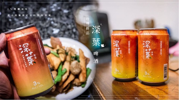 台啤新品「深葉啤酒」！3％微醺滋味，混合阿薩姆紅茶的特有香氣，不來醉一下怎麼行？