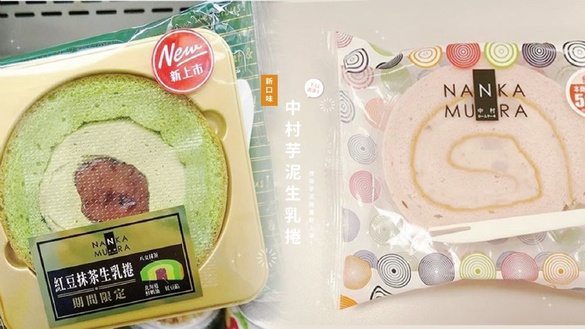 新口味「中村芋泥生乳捲」出沒7-11！滑順鮮奶油內餡混合芋泥香，改版芋泥捲重新上架～