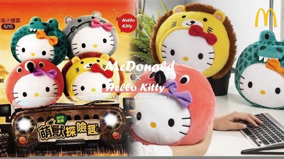麥當勞推出Hello Kitty聯名動物抱枕～充滿少女心的Kitty，這次竟然要變成非洲猛獸！