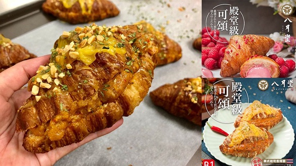 八月堂限店販售「泰式起司香辣醬」可頌獨家上市，還有「覆盆子奶酪」可頌期間限定限量開賣！