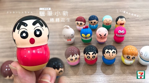 7-11新玩具！蠟筆小新轉轉花生5/22開賣，14位角色連妮妮兔子都有