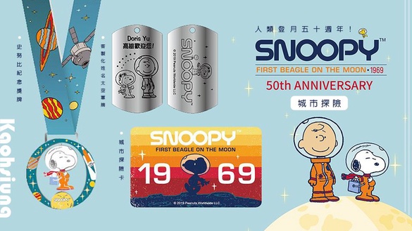 史努比粉絲手刀衝！「Snoopy城市探險」7/1高雄強勢登場！