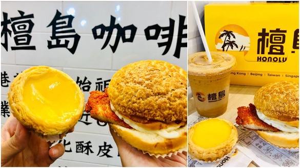 檀島咖啡外帶店插旗北車，推限定款避風塘豬扒蛋菠蘿包，這三天還可以免費吃蛋撻！
