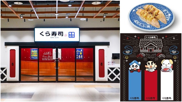 日本超人氣「藏壽司」插旗夢時代，三款期間限定壽司必吃，還有可愛限量禮品送給你喔！