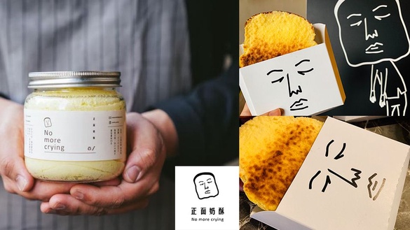 好吃到流淚的超人氣網購「正面奶酥」真心大推薦，塗滿奶酥抹醬的厚片美味到掉屑都會心疼~