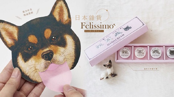 日本雜貨Felissimo在台灣也買得到了！網爆紅「柴犬吐舌吸油面紙」、「貓咪肉球護手霜」等通通有～